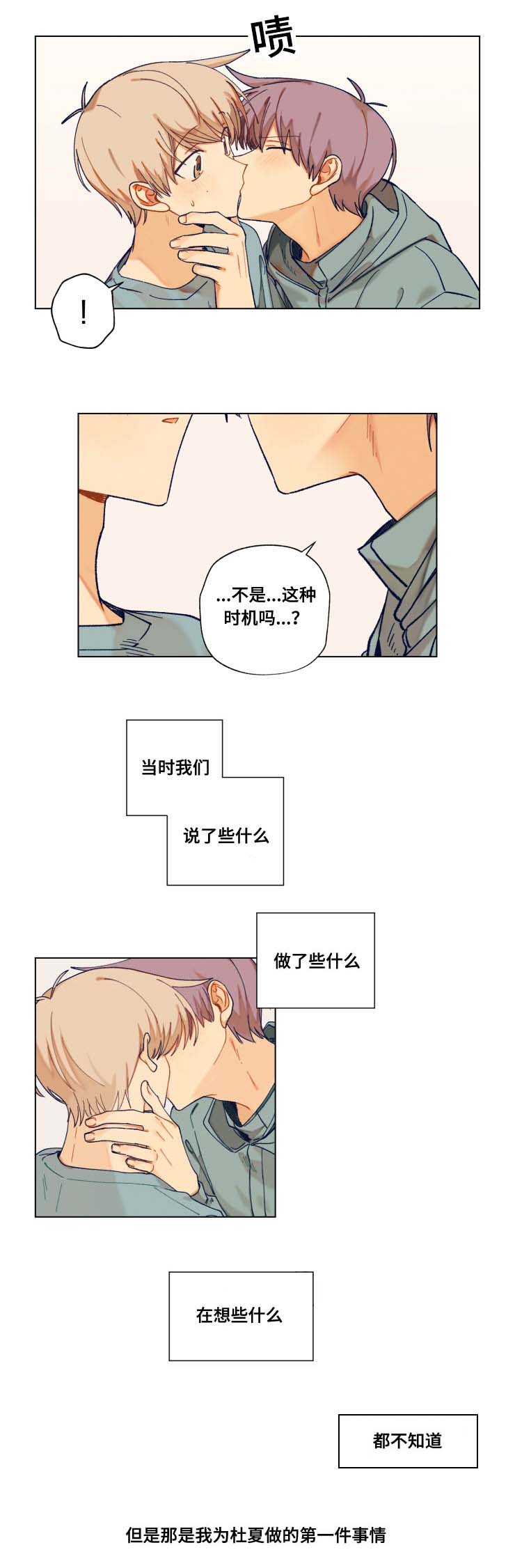 第22章：钥匙圈2
