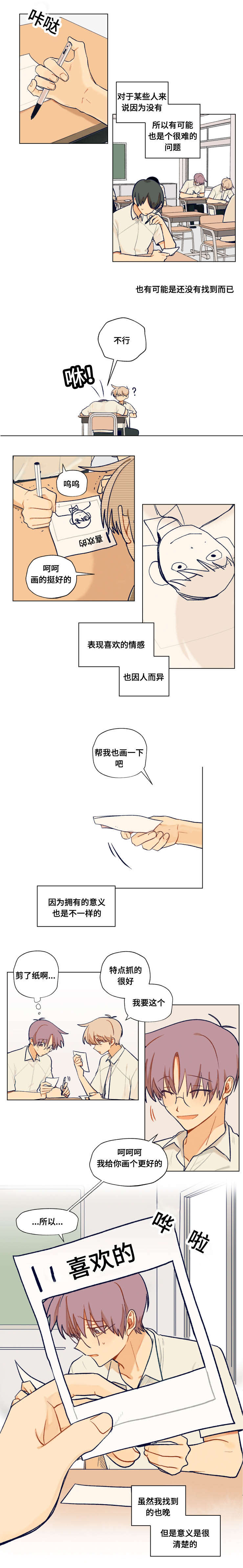第45章：互相（完结）5