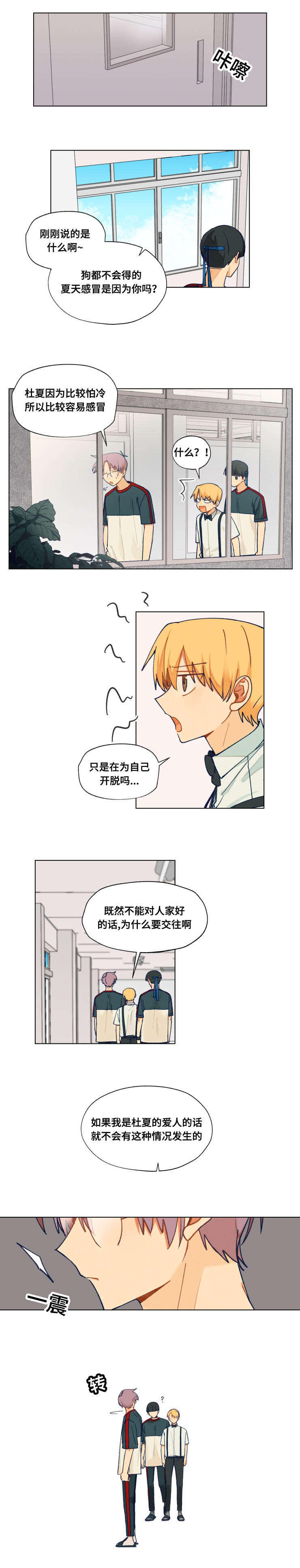 第34章：运动会5
