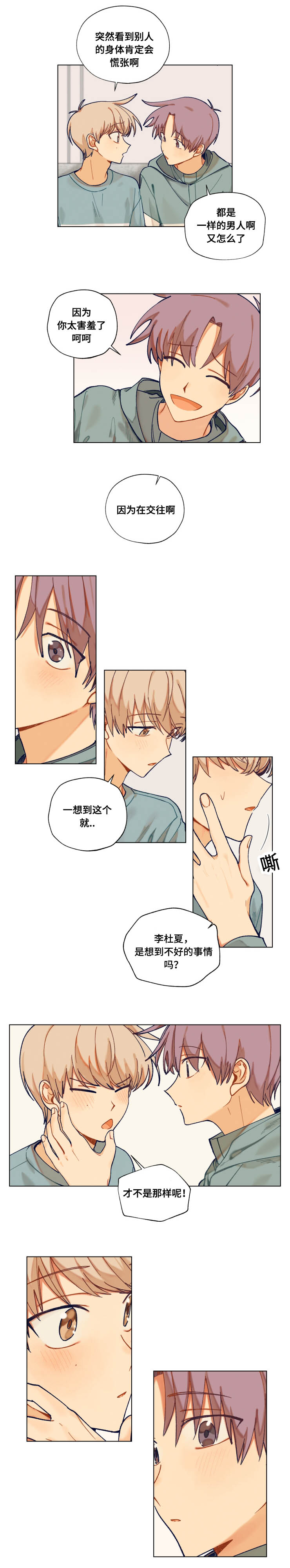 第22章：钥匙圈1