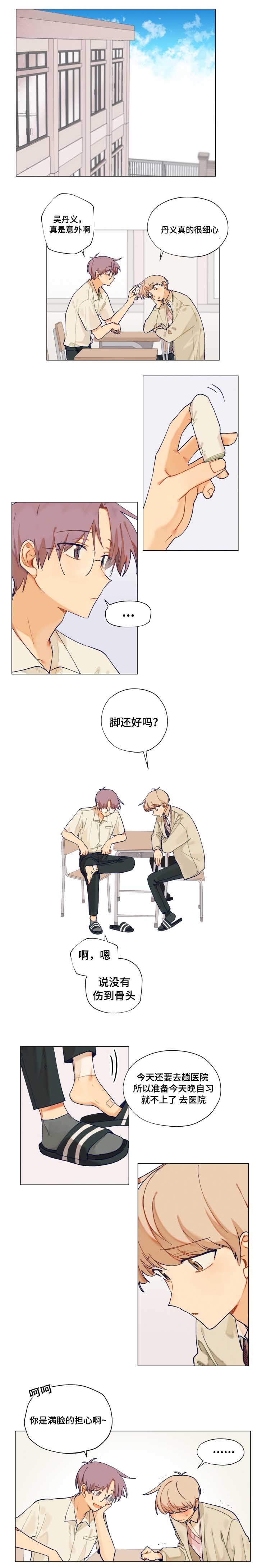 第15章：书店约会2