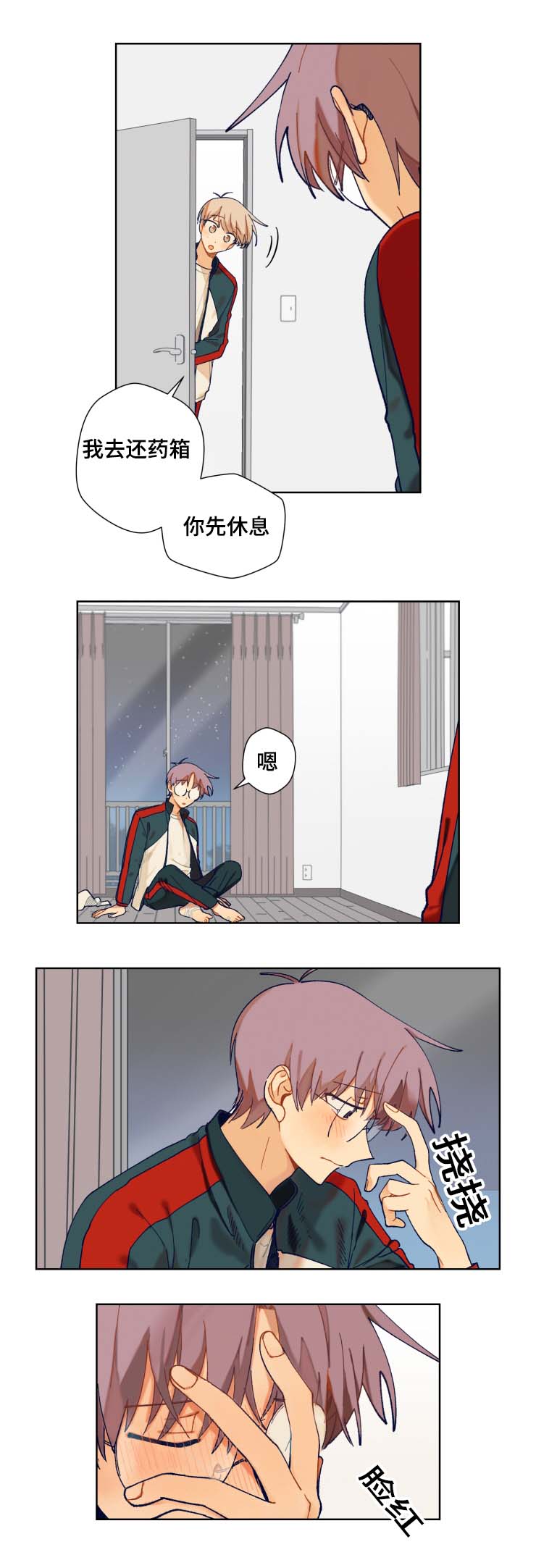 第13章：我有爱人了0