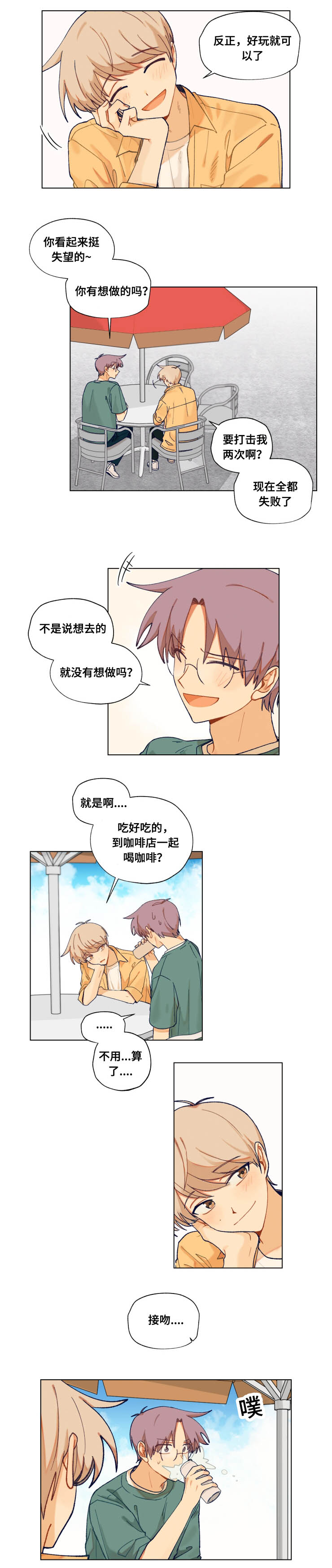 第25章：相遇1