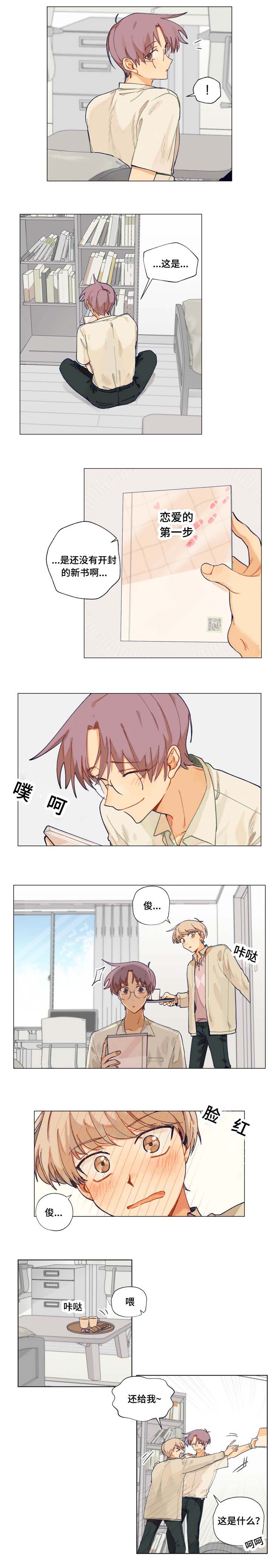 第17章：推倒3