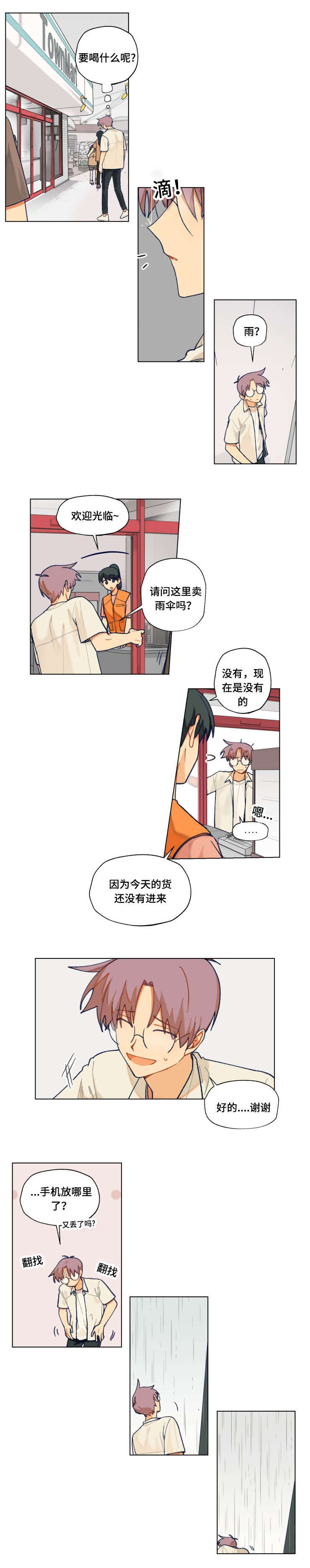 第33章：好饿0