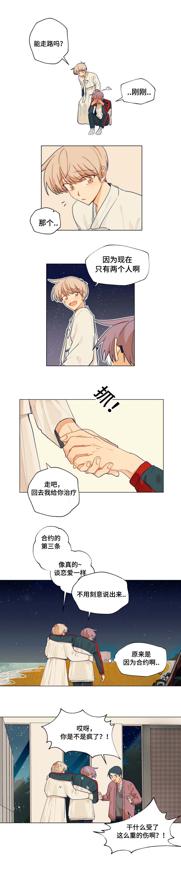 第12章：找到8