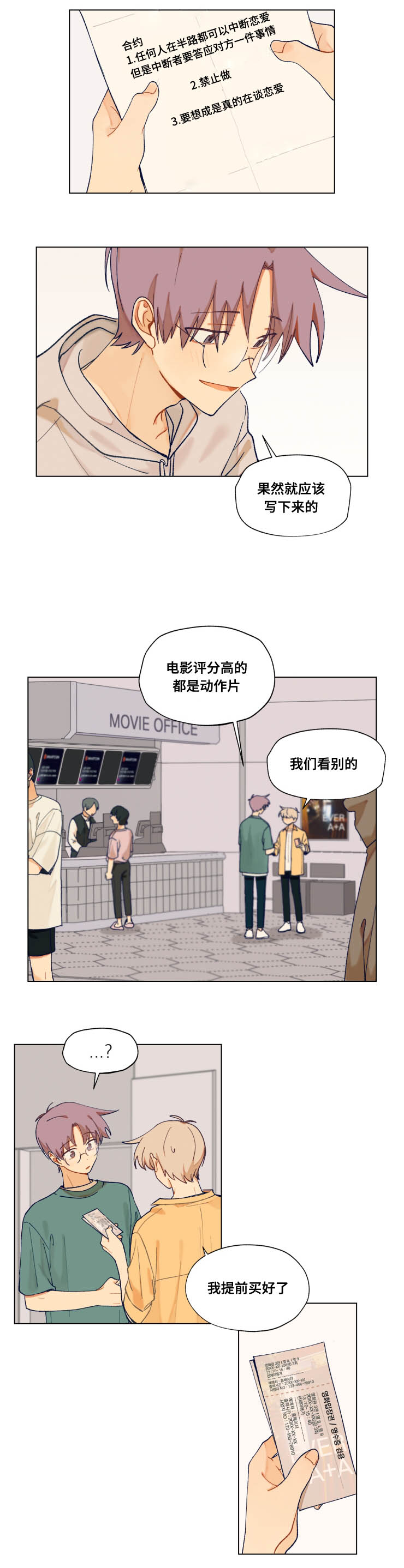 第24章：看电影1