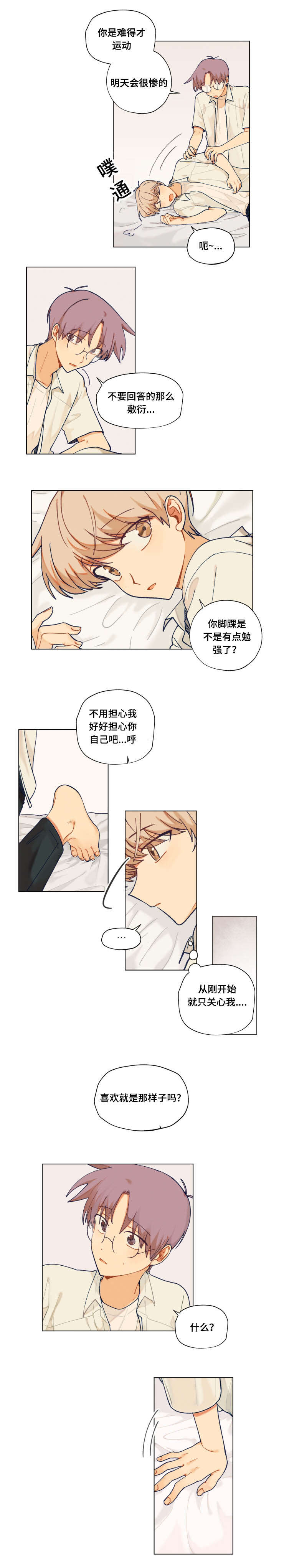 第31章：关心5