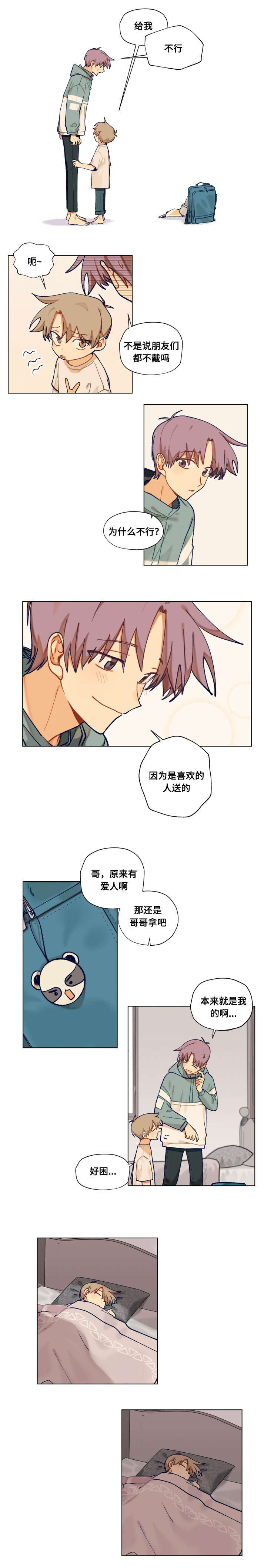 第21章：洗澡6