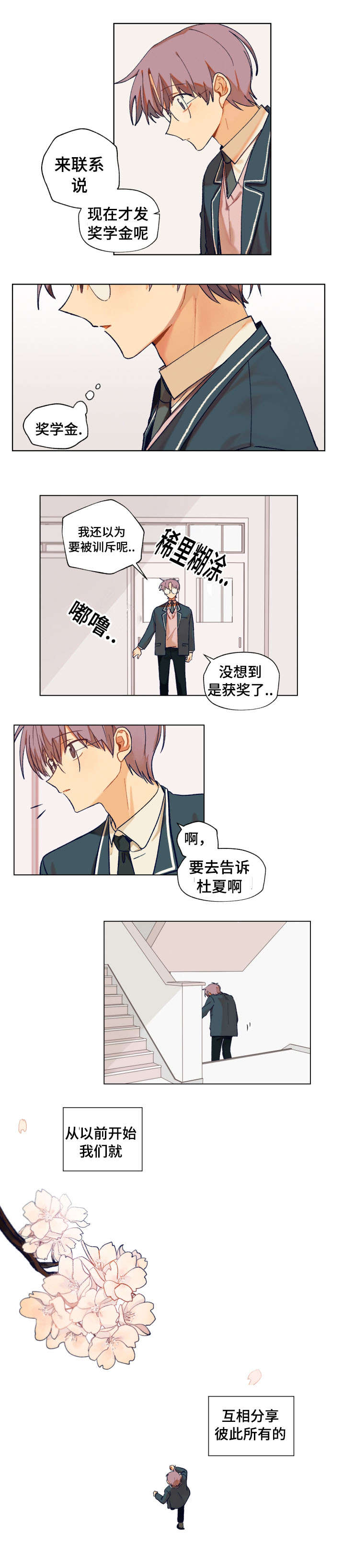 第6章：交往3