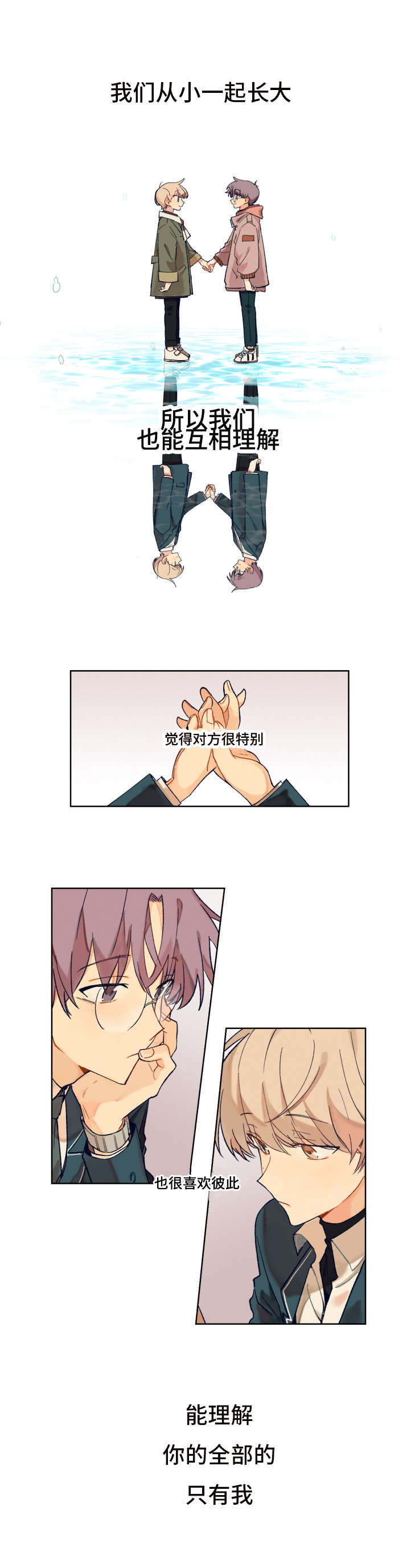 第1章：发小1