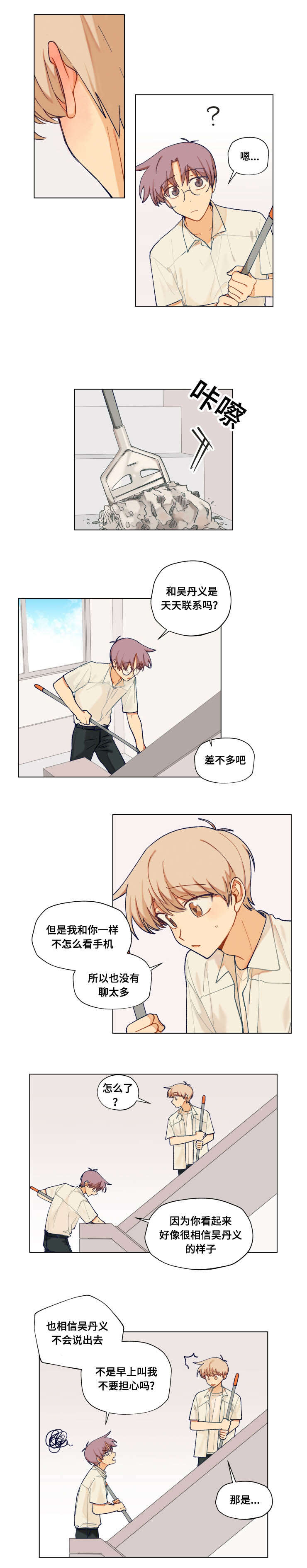 第28章：因为你4