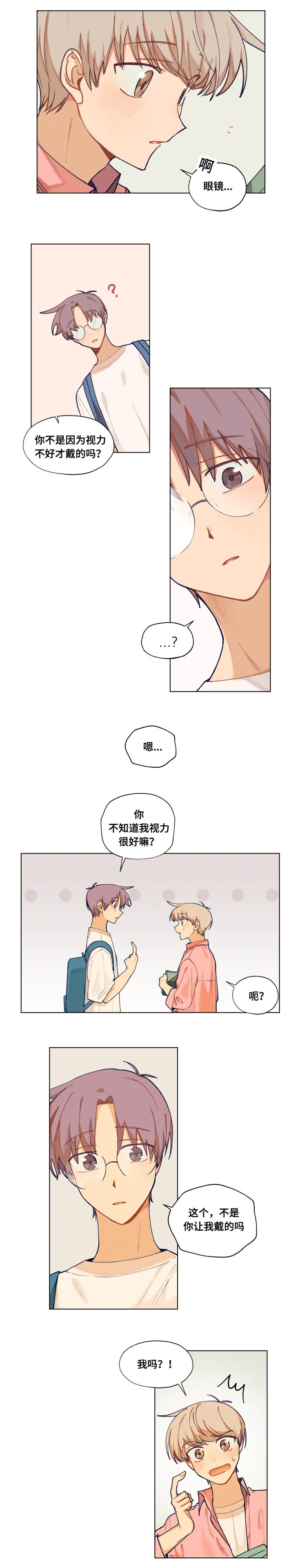 第23章：改变4