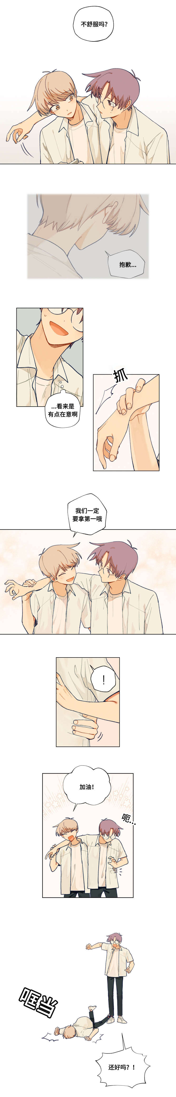 第31章：关心2