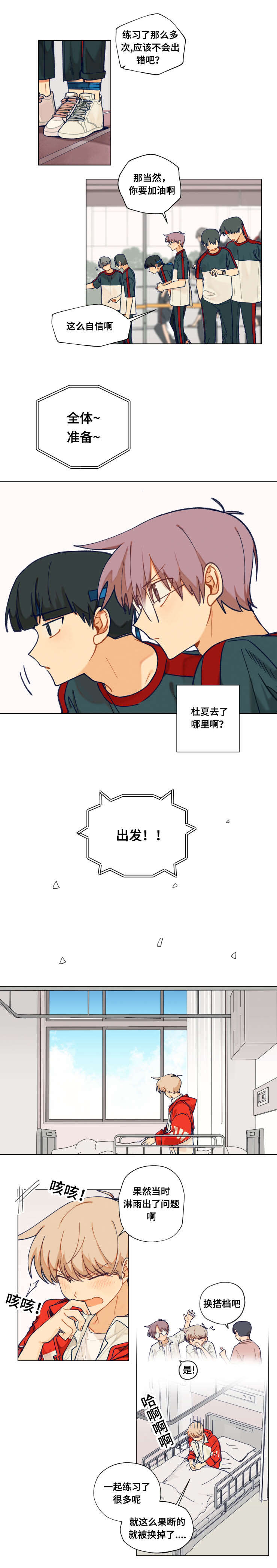 第34章：运动会1