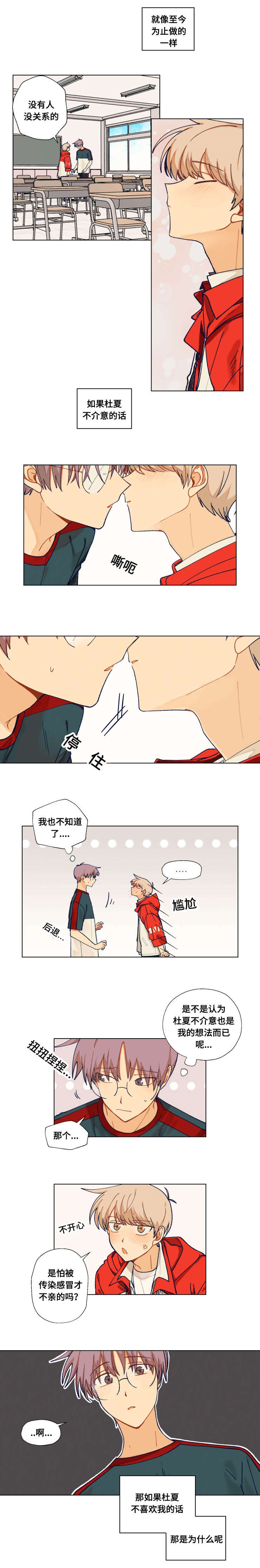 第36章：吵架2