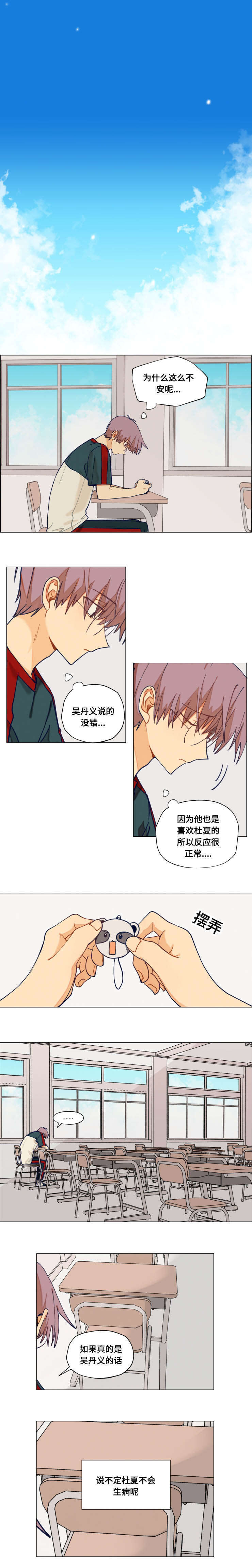 第35章：落魄3