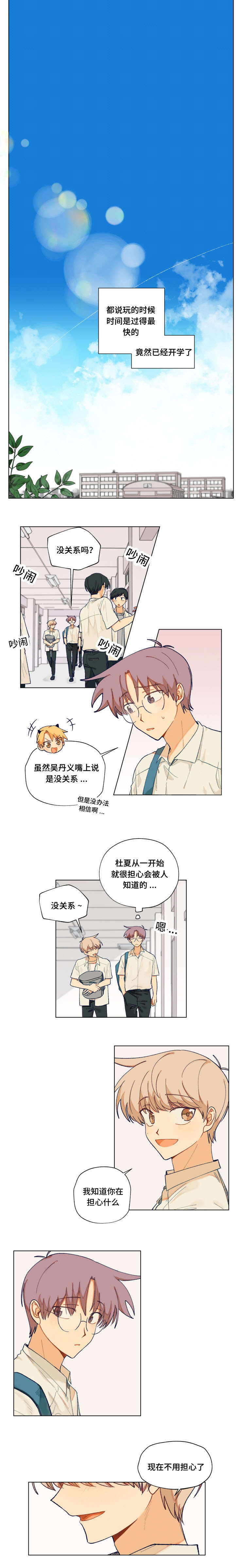 第27章：威胁3