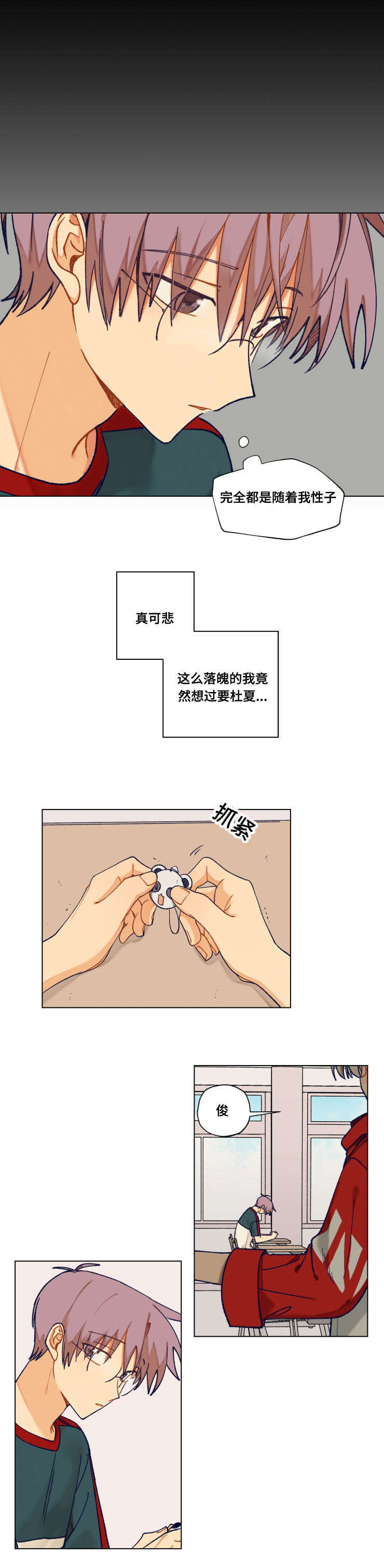 第35章：落魄5