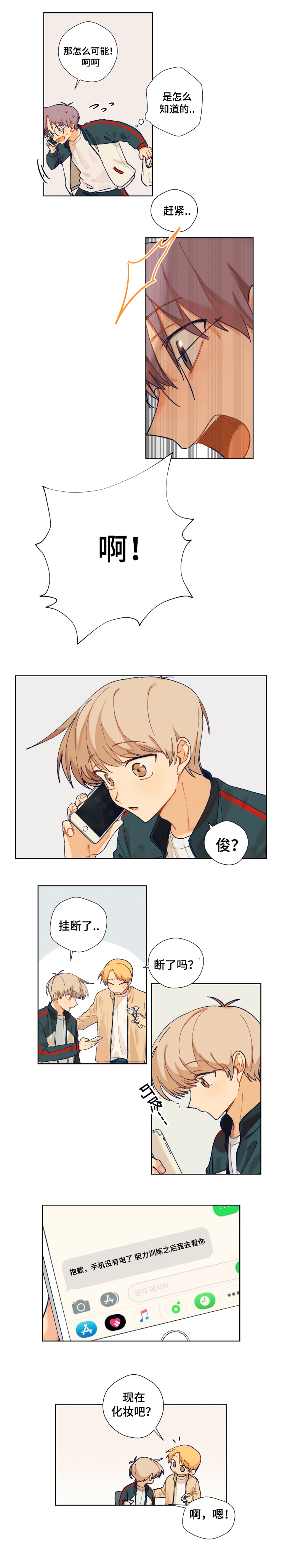 第11章：迷路2