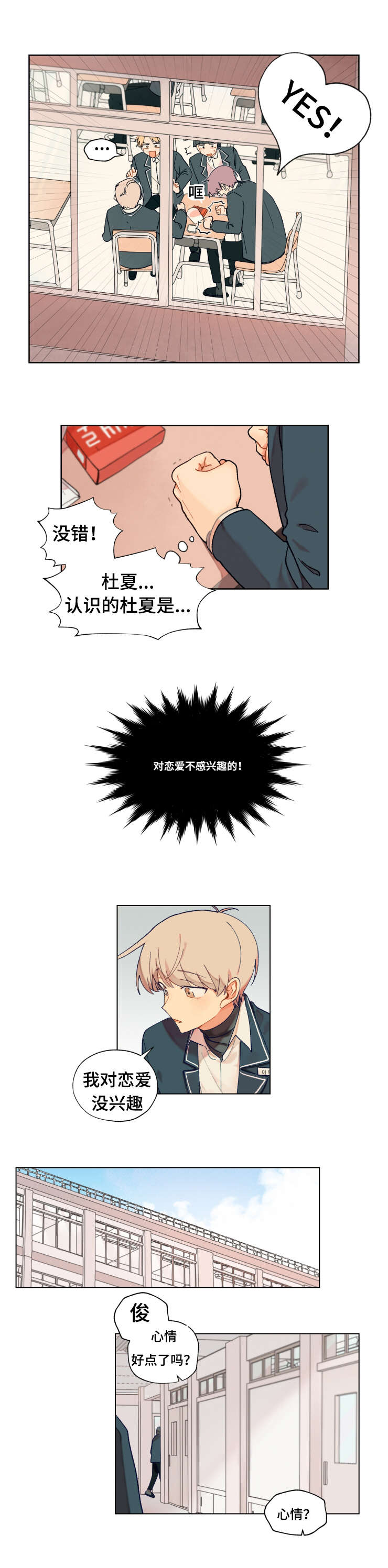 第3章：自信2