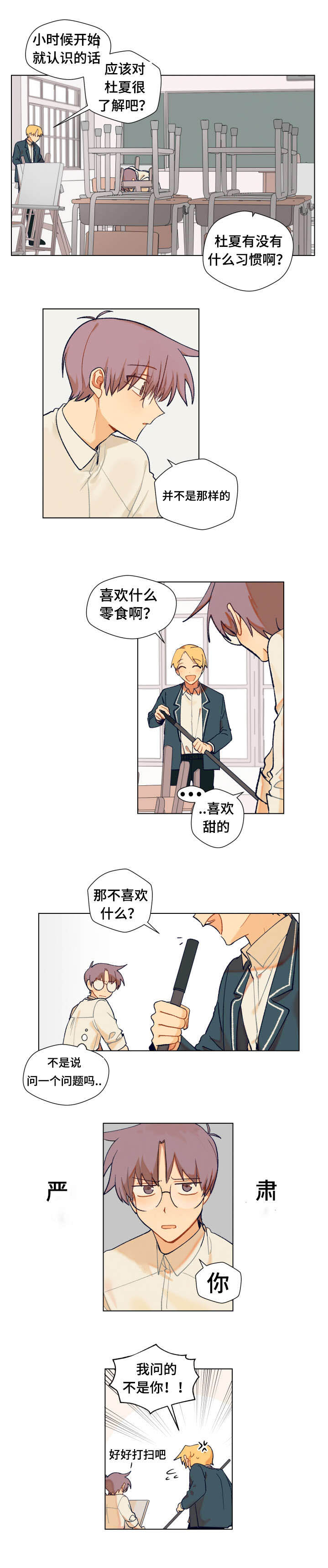 第5章：遇到2