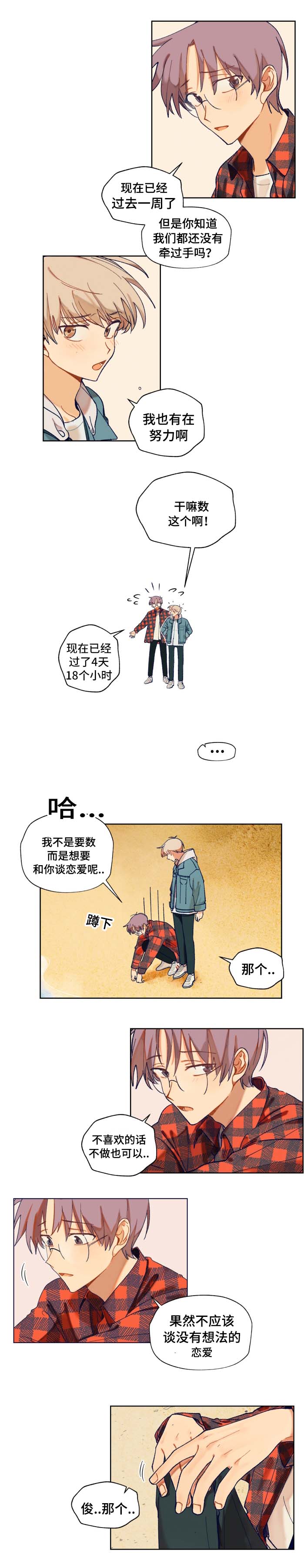 第9章：海边旅行7