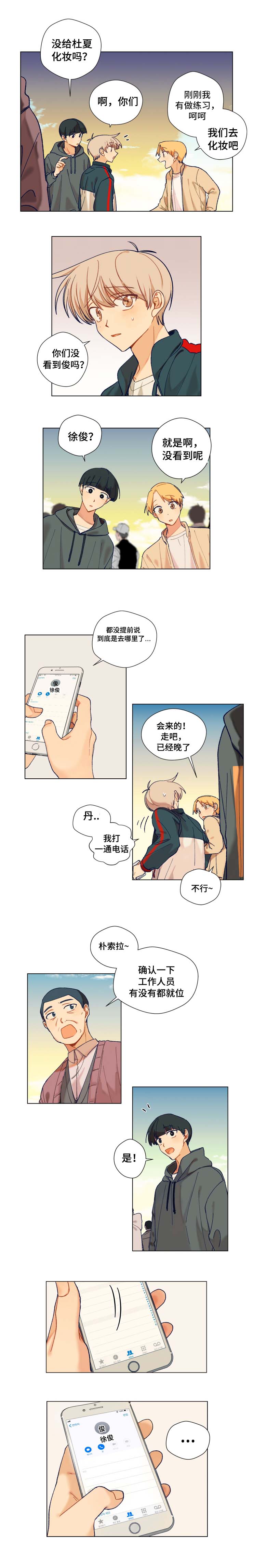 第10章：失踪4