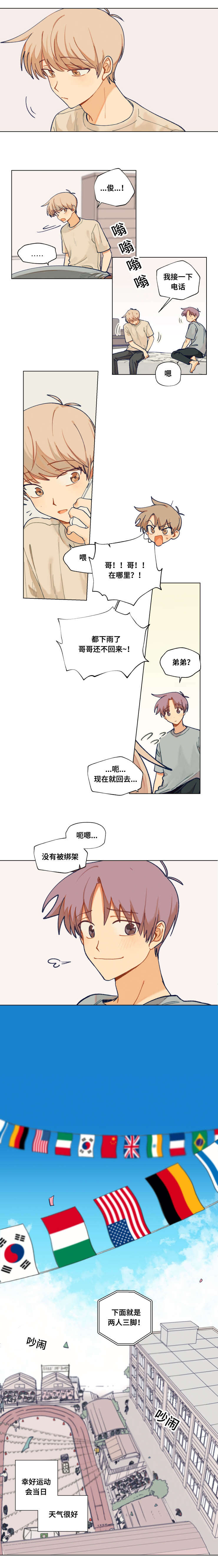 第34章：运动会0