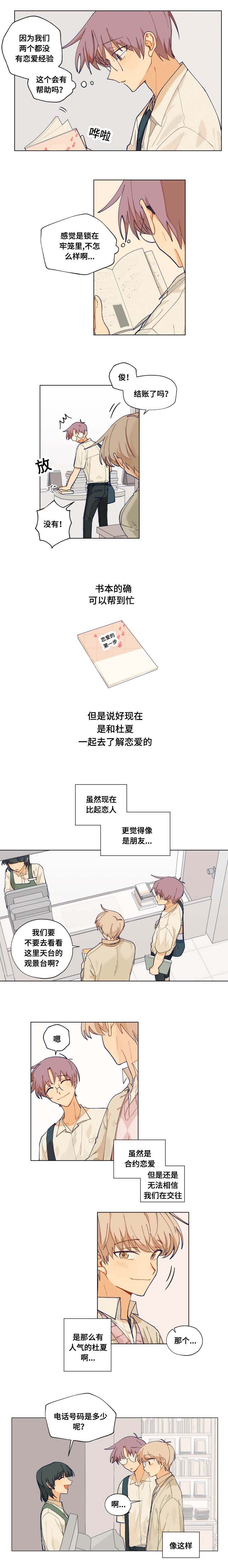 第16章：不是练习1