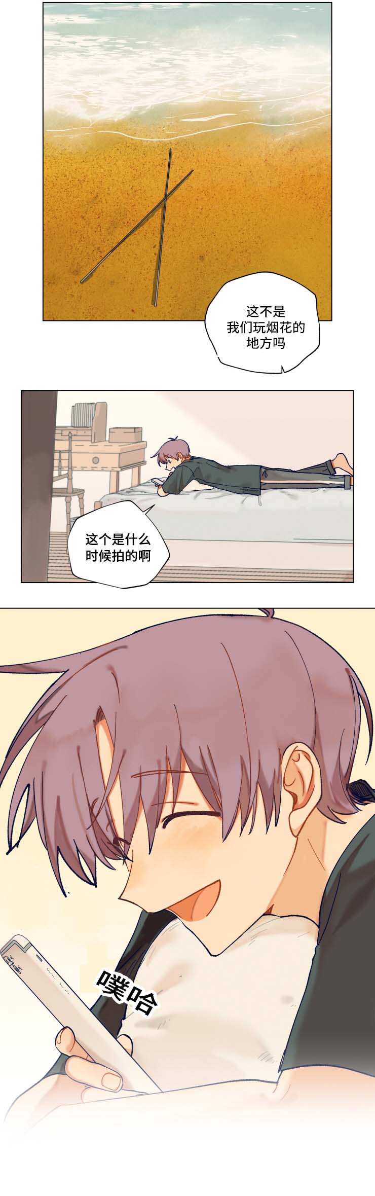第14章：修学旅行结束5