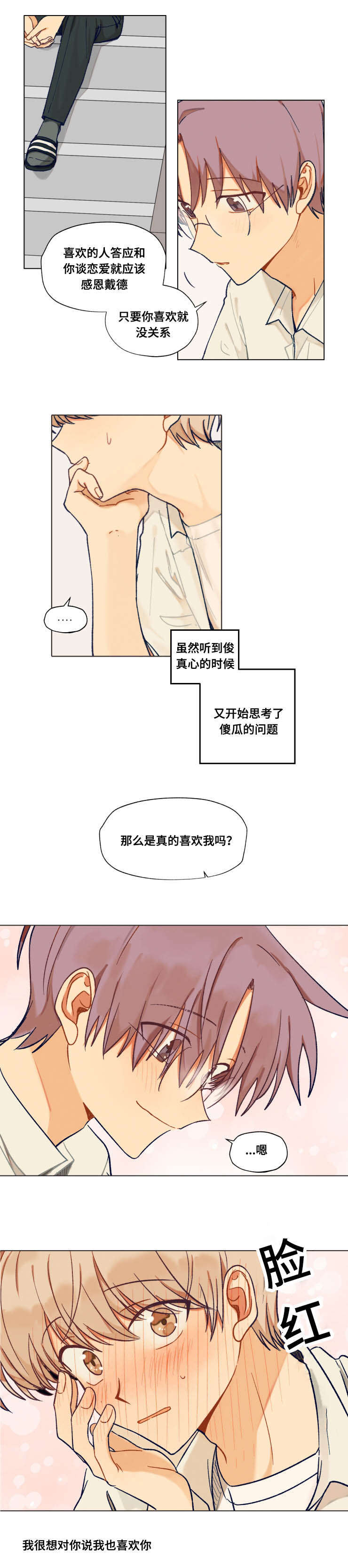 第44章：说出4