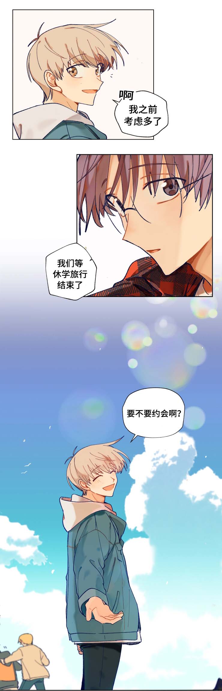 第9章：海边旅行10
