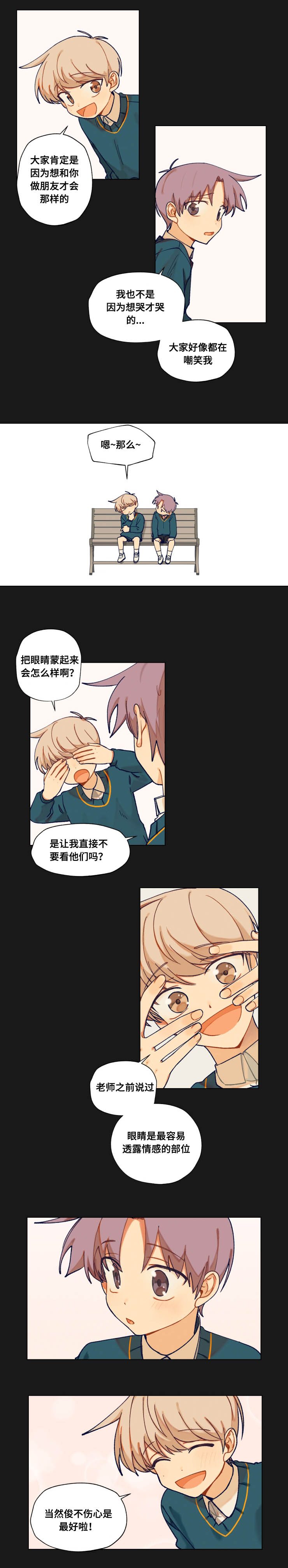 第23章：改变6