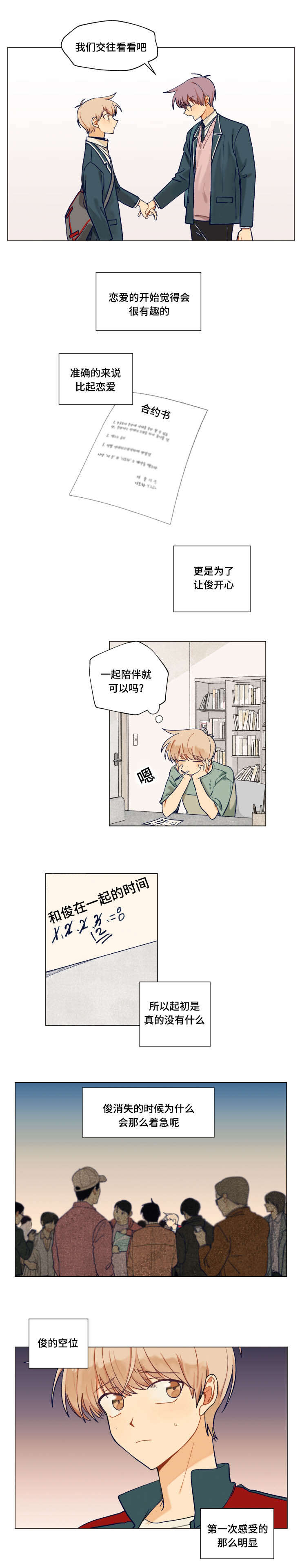 第43章：感受6