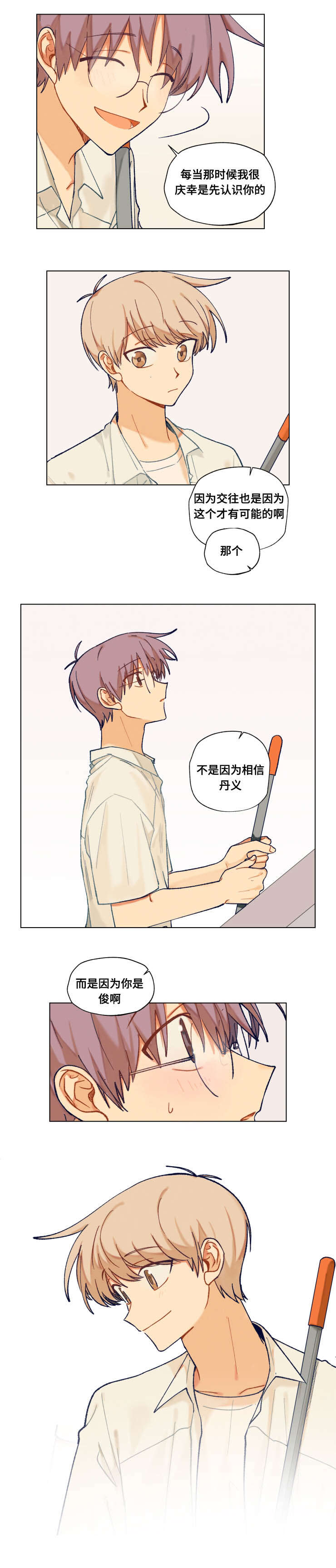 第28章：因为你5
