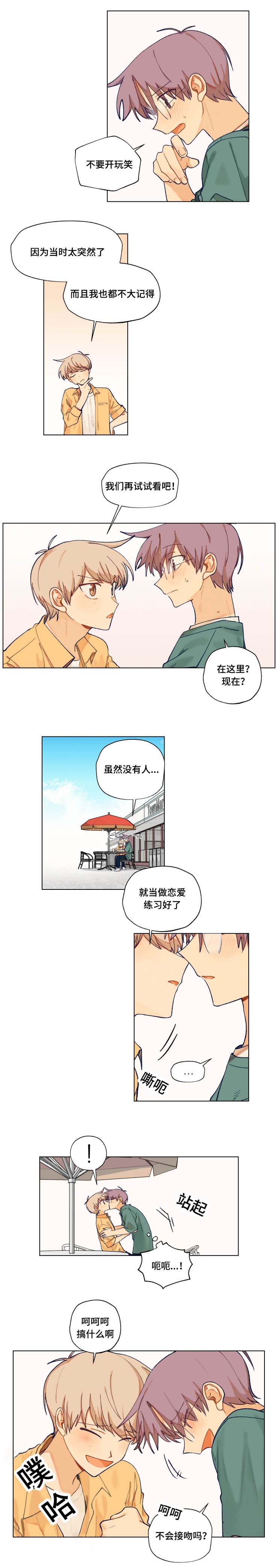 第25章：相遇2