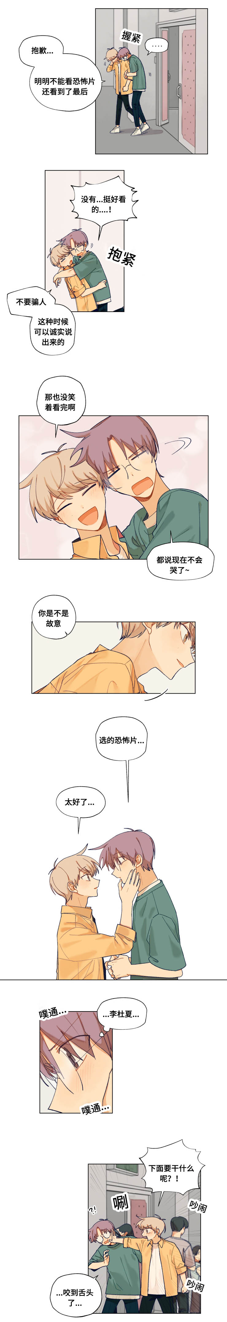 第24章：看电影4