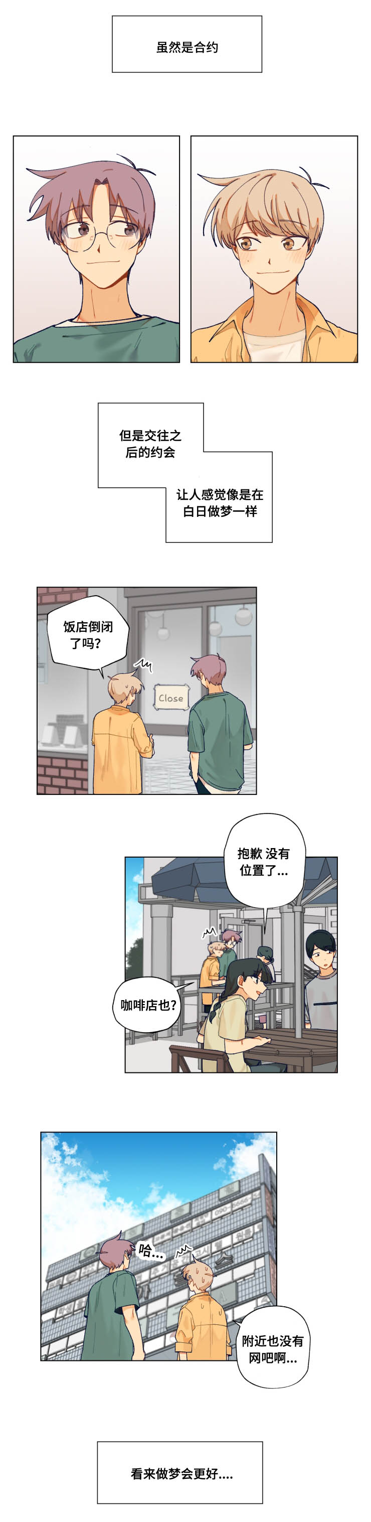 第24章：看电影5