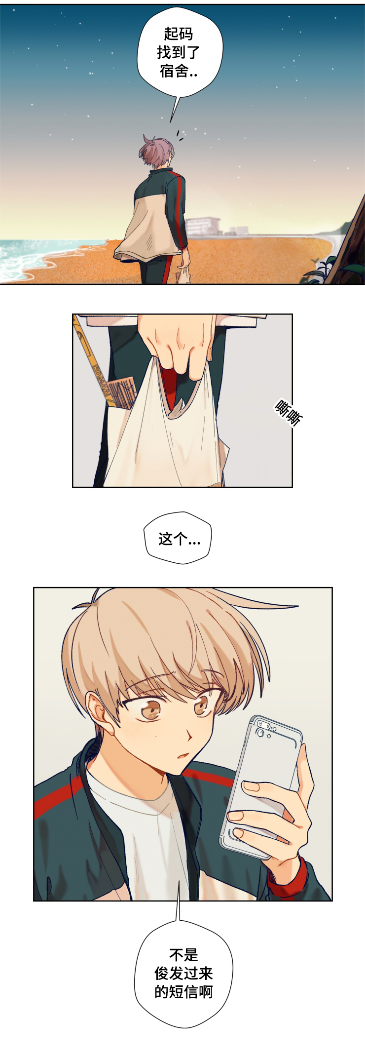 第11章：迷路4