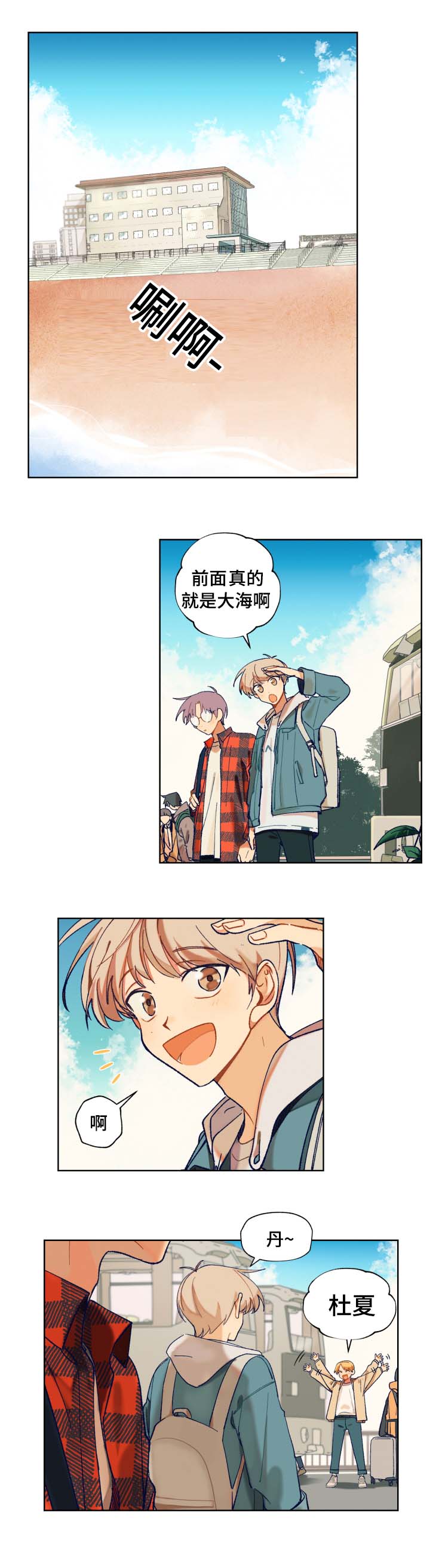 第9章：海边旅行2