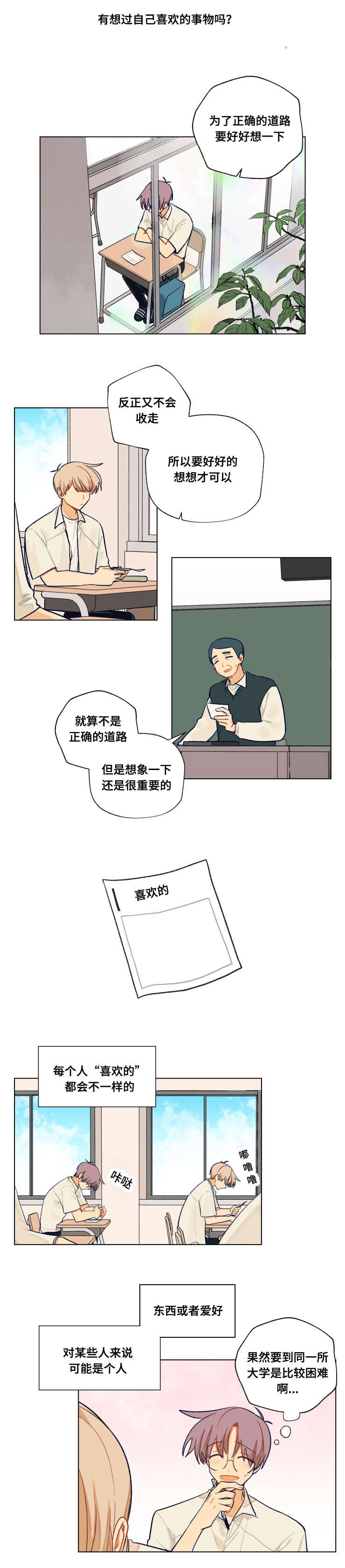 第45章：互相（完结）4