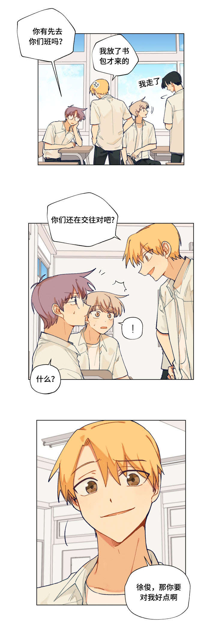 第27章：威胁5