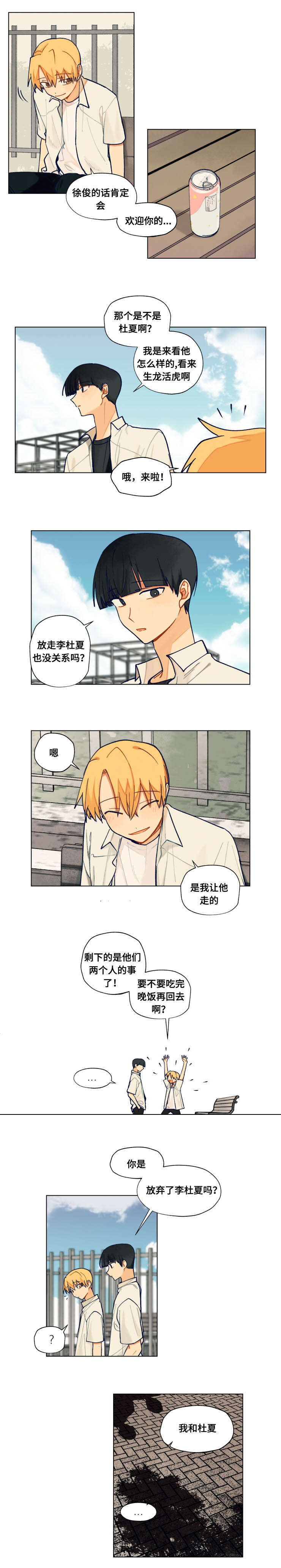 第41章：那种话2