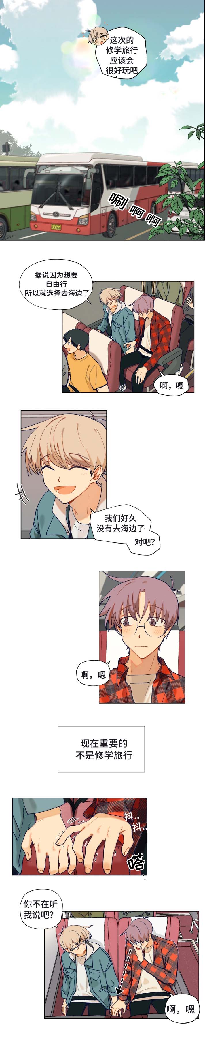 第9章：海边旅行0