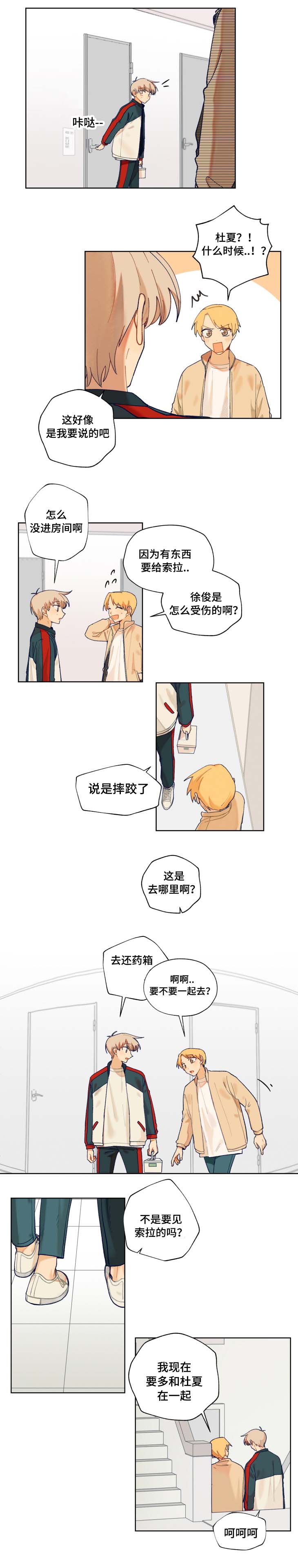 第13章：我有爱人了1