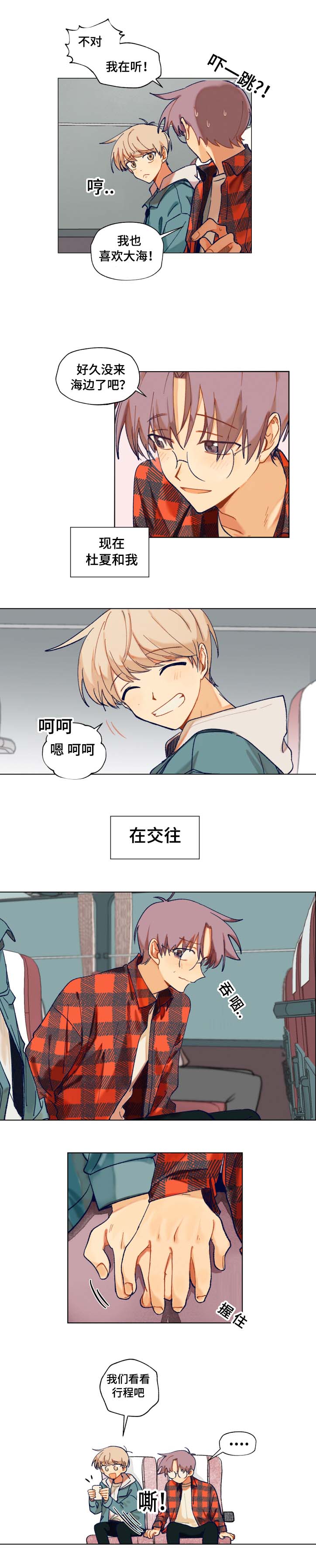 第9章：海边旅行1