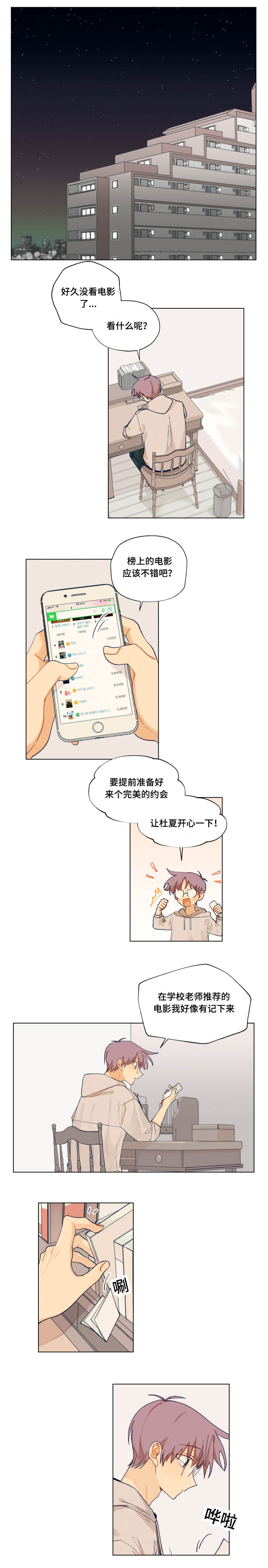 第24章：看电影0
