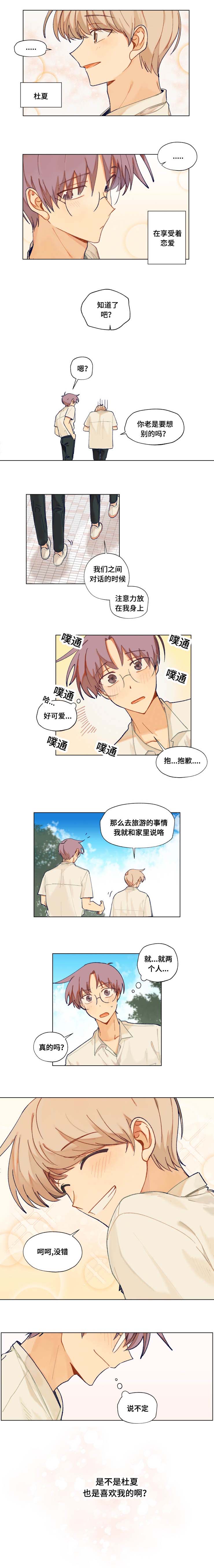第19章：旅游8