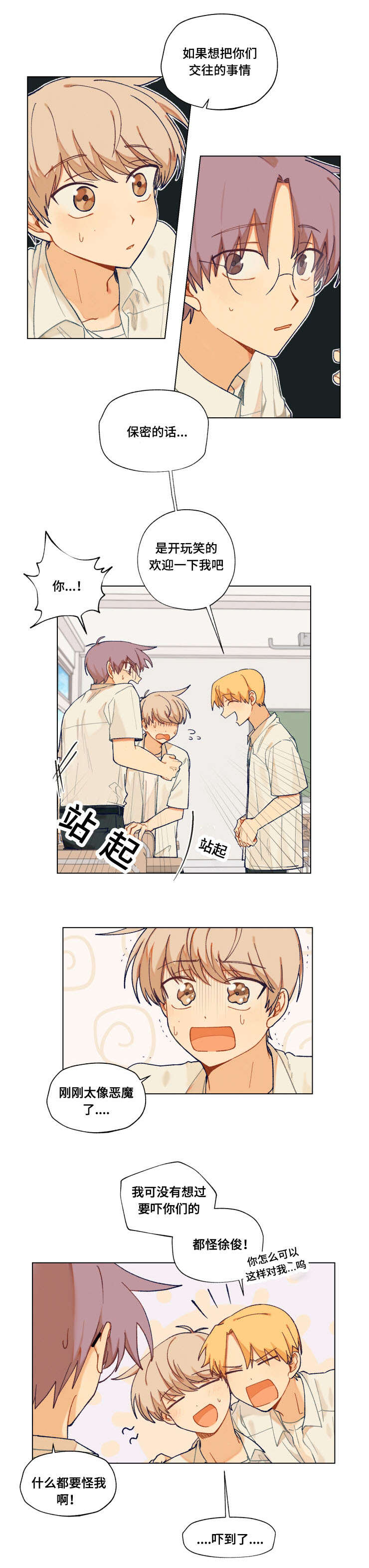 第28章：因为你0
